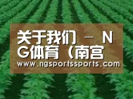 种植基地六(图1)
