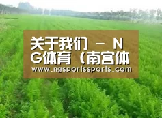 种植基地四